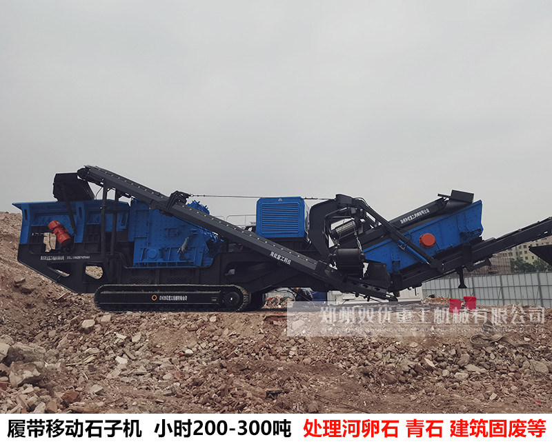 郑州移动矿石反击式破碎机发货 建筑垃圾处理作业现场