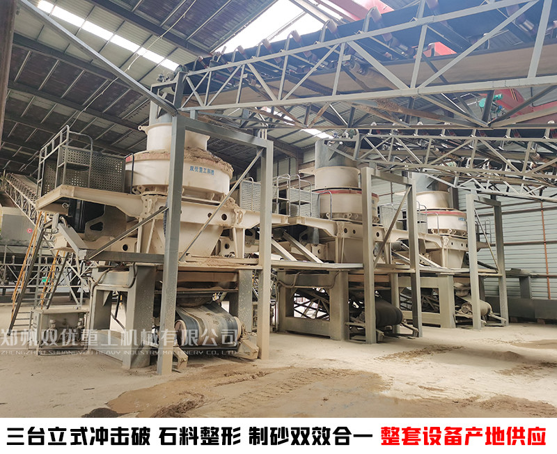“石打石”制砂机 石子整形机 郑州移动人工机制砂设备